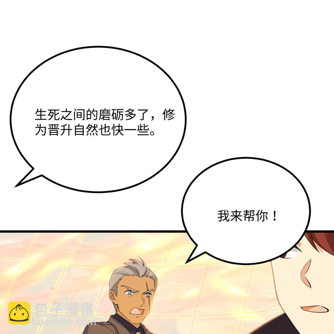 218 催阵(1/2)-第240话