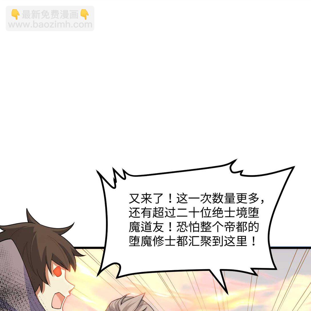 218 催阵(1/2)-第240话
