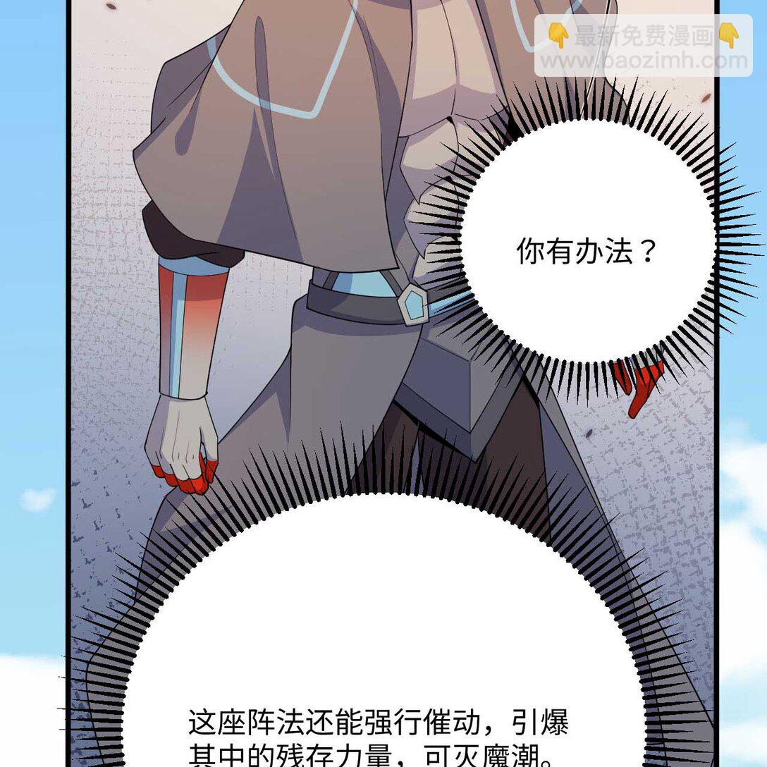 218 催阵(1/2)-第240话