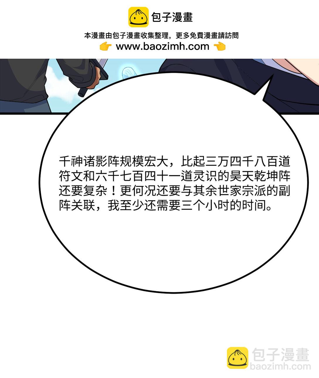 218 催阵(1/2)-第240话