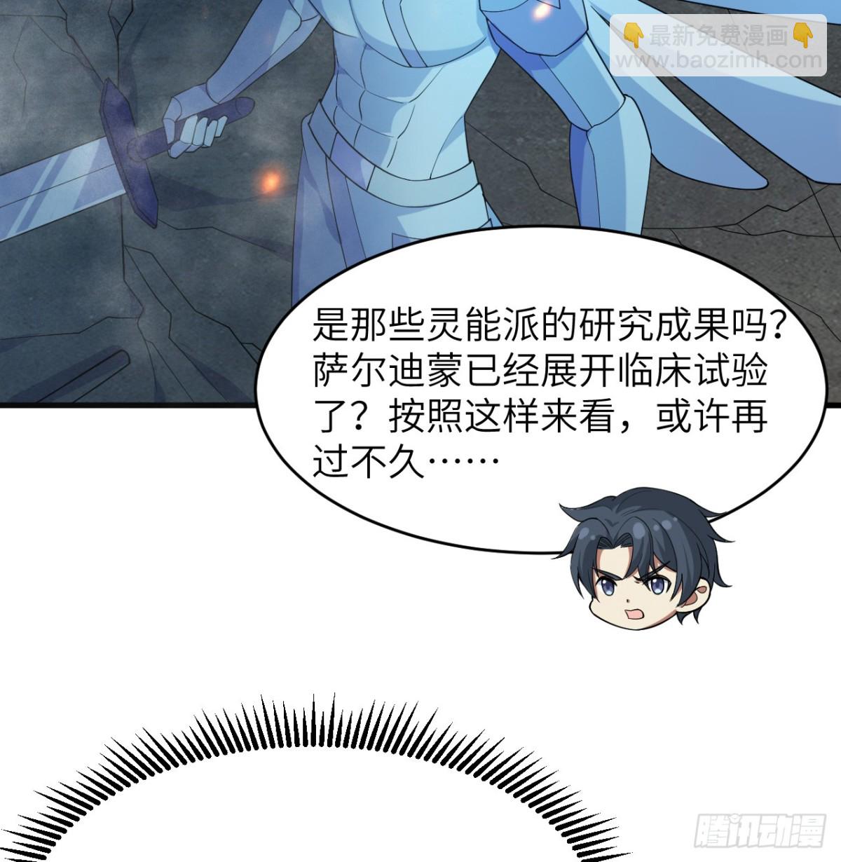 213 反抗军-第220话