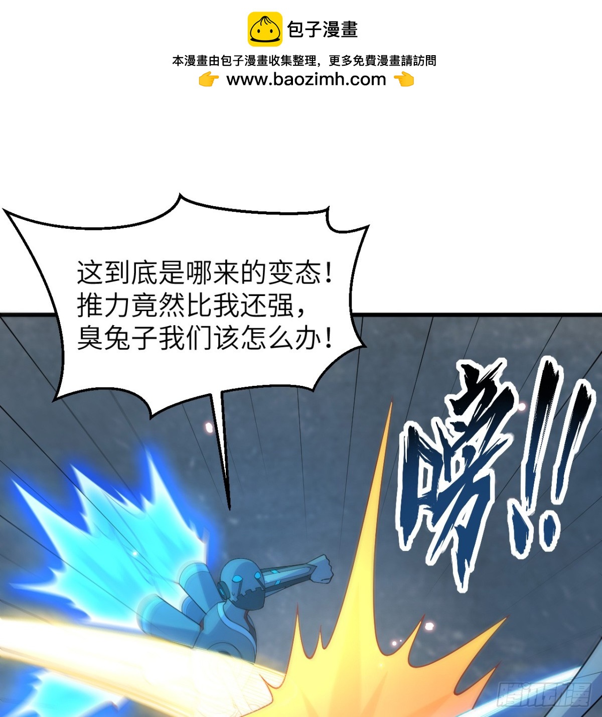 213 反抗军-第220话