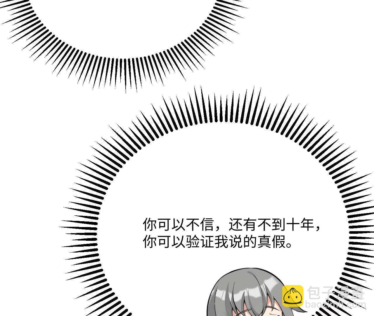 225 剑意道心(1/2)-第228话