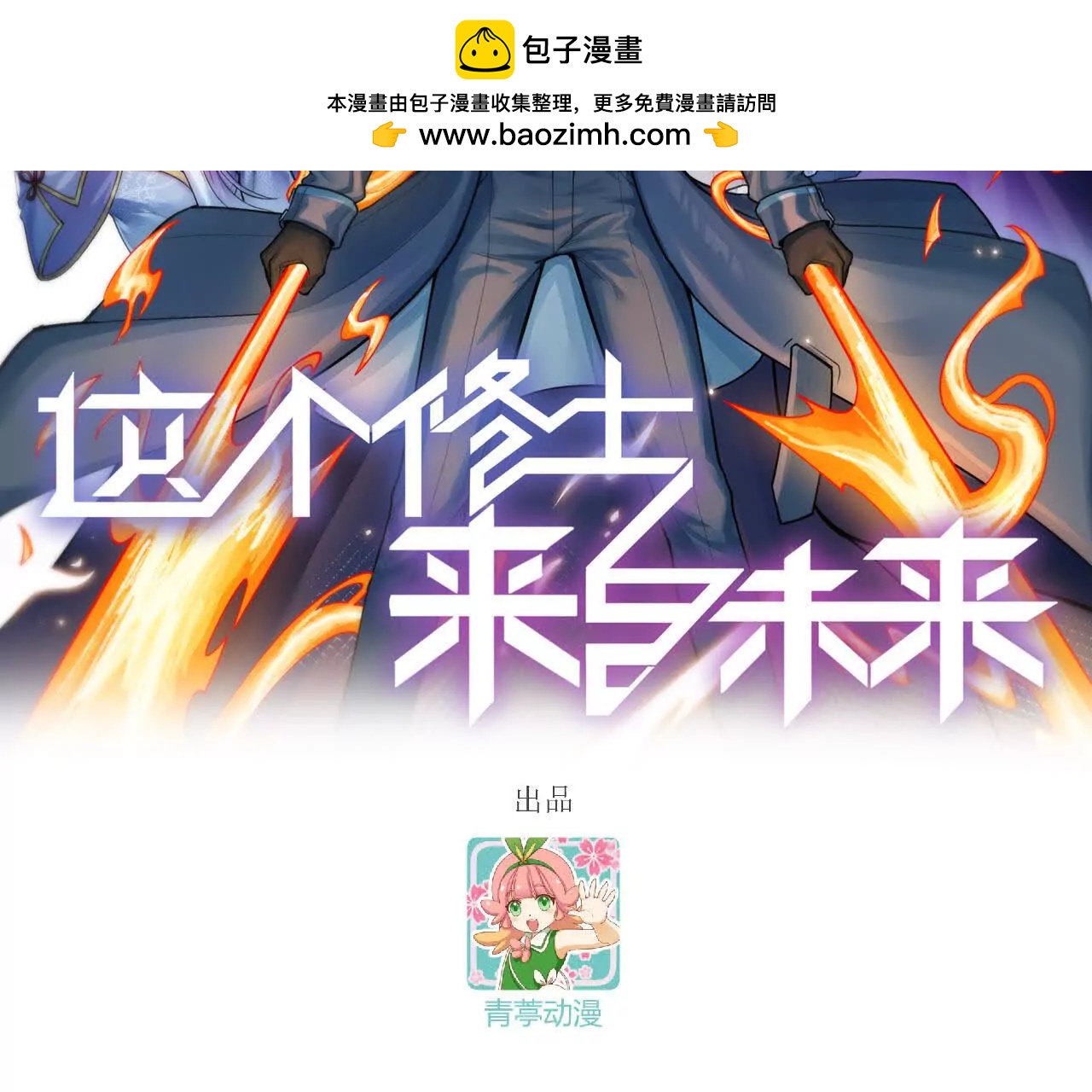 225 剑意道心(1/2)-第228话