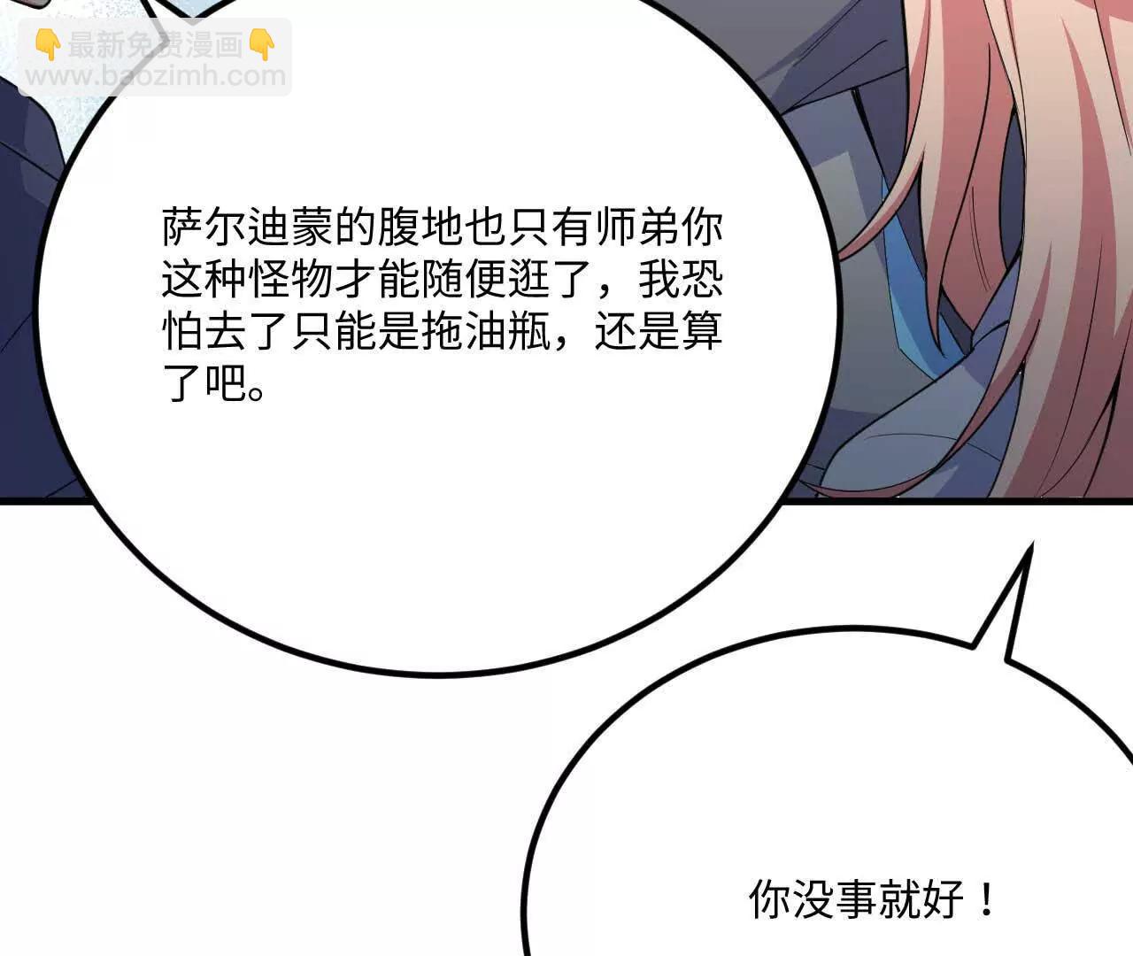 225 剑意道心(1/2)-第228话