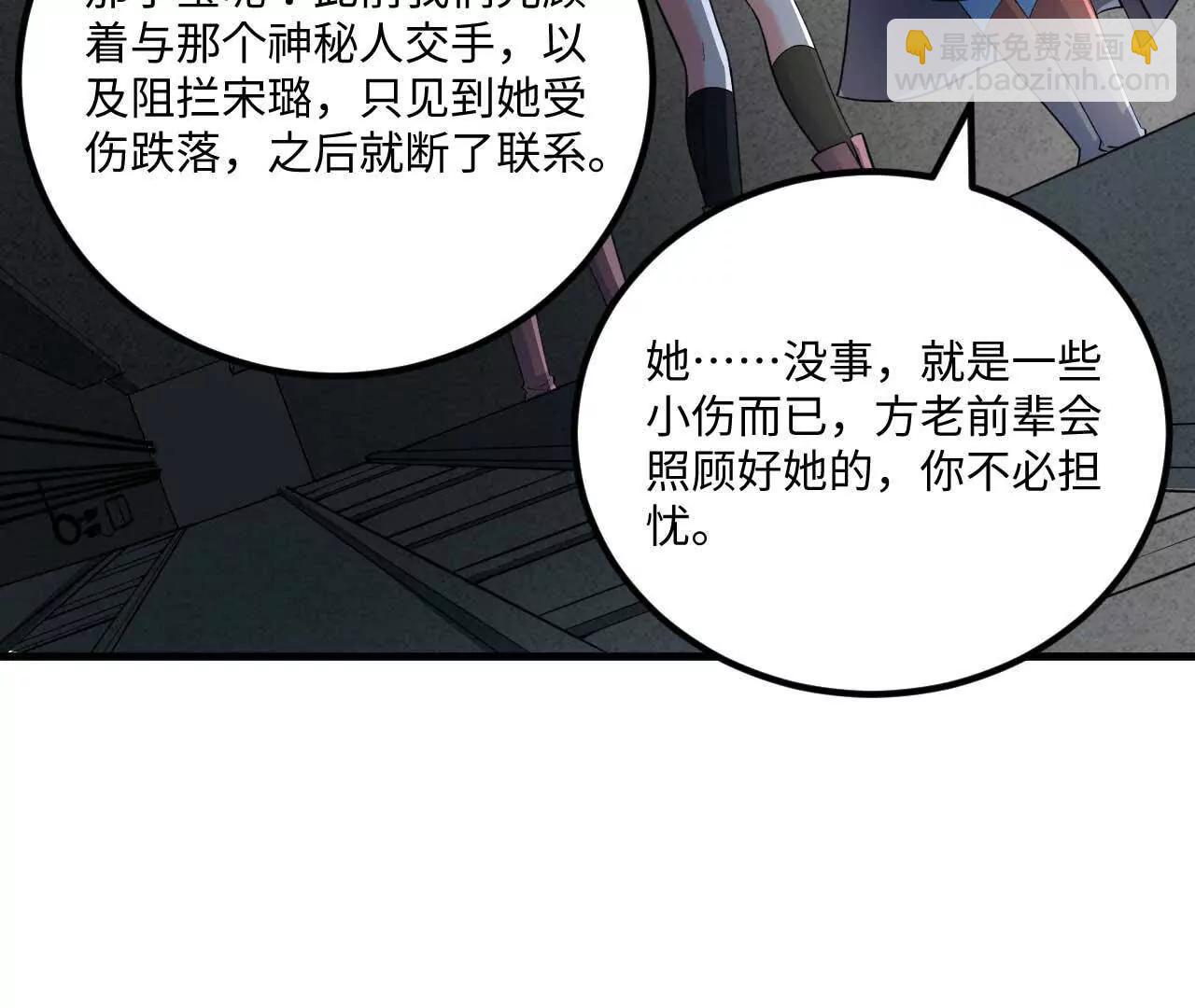 225 剑意道心(1/2)-第228话