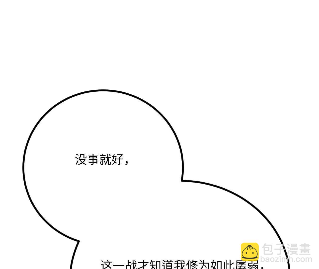 225 剑意道心(1/2)-第228话