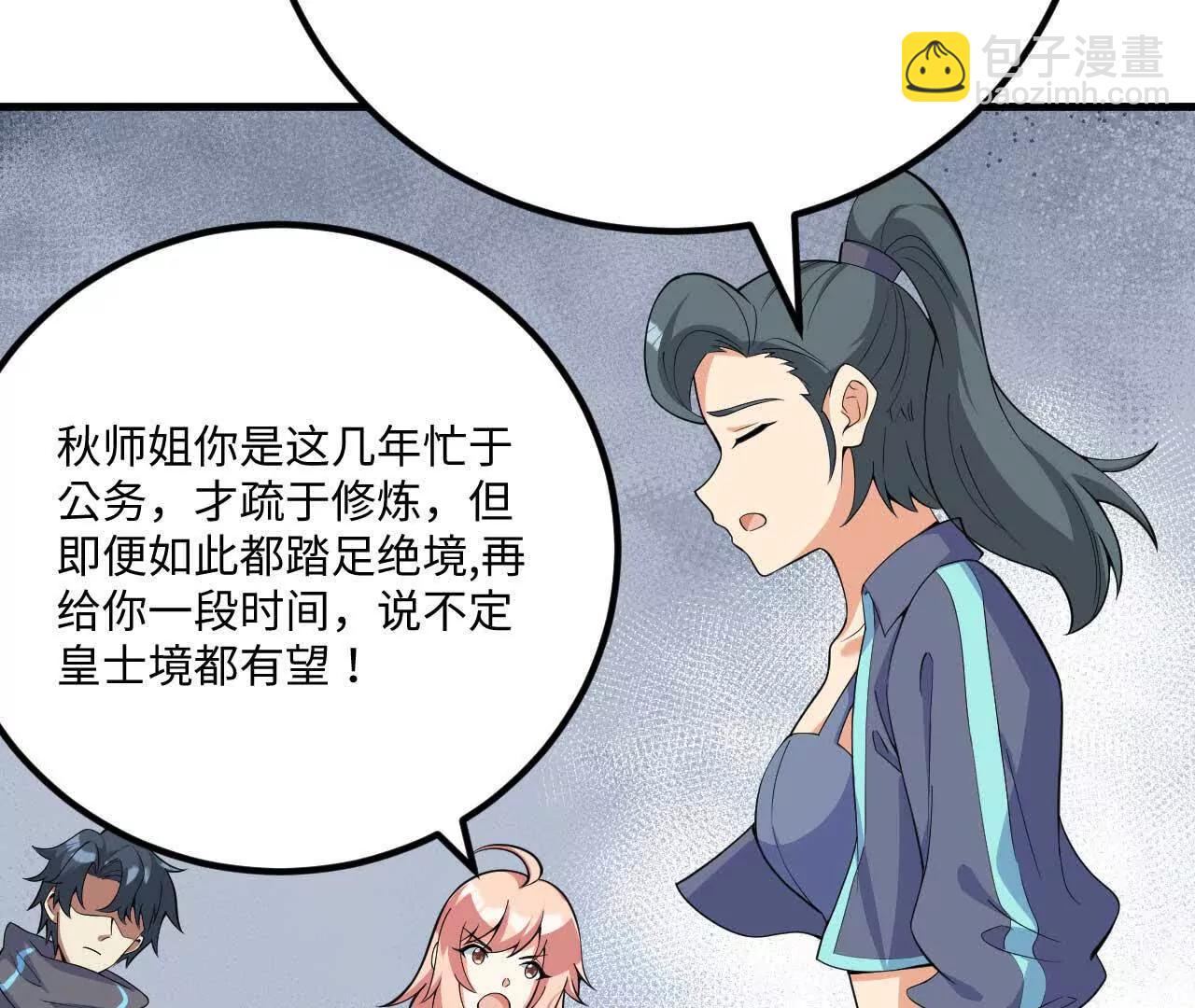 225 剑意道心(1/2)-第228话