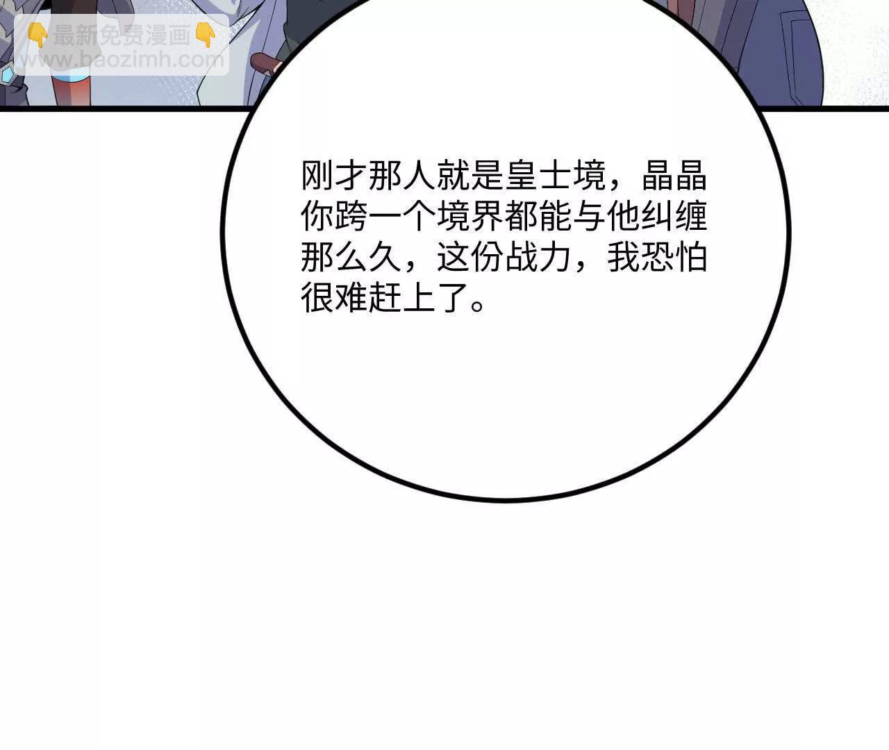 225 剑意道心(1/2)-第228话