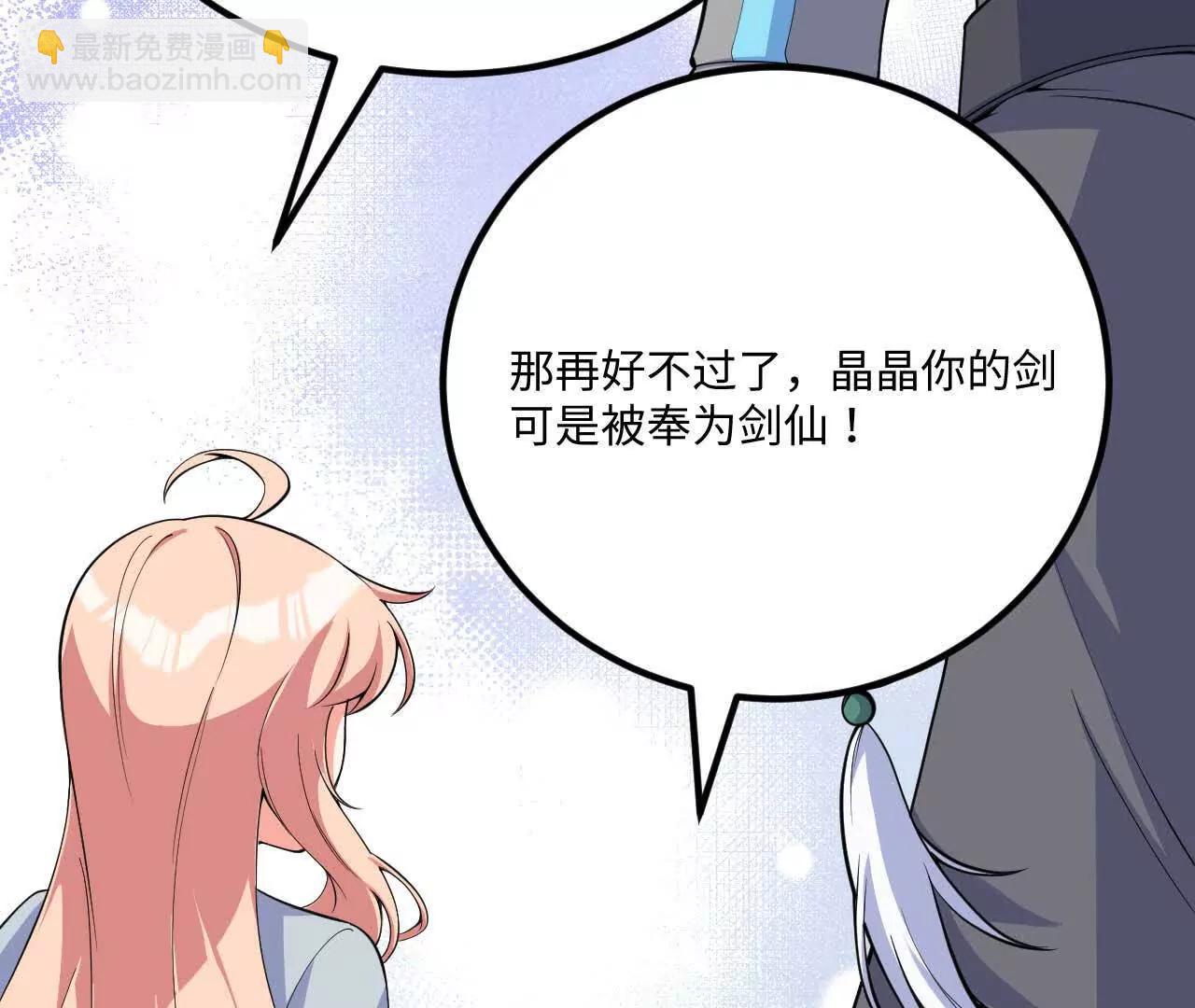 225 剑意道心(1/2)-第228话