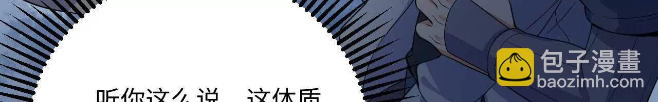 225 剑意道心(1/2)-第228话