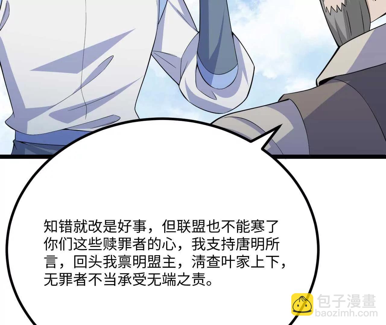 227 往药王谷(1/3)-第230话