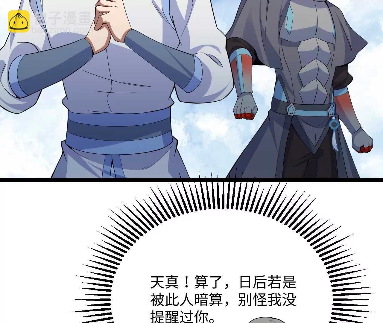 227 往药王谷(1/3)-第230话