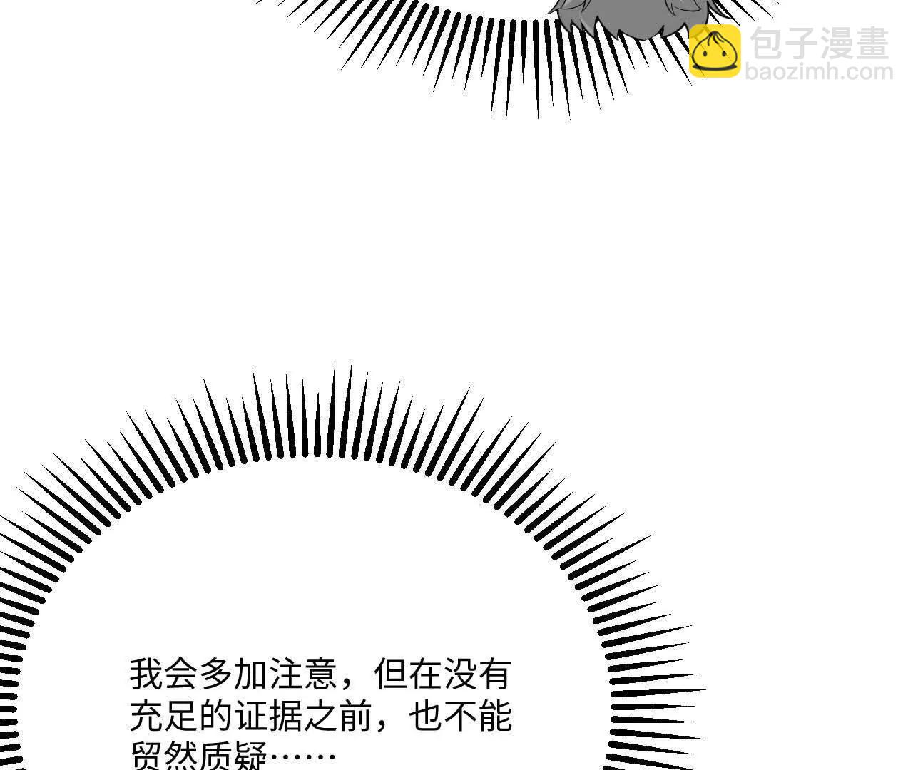 227 往药王谷(1/3)-第230话