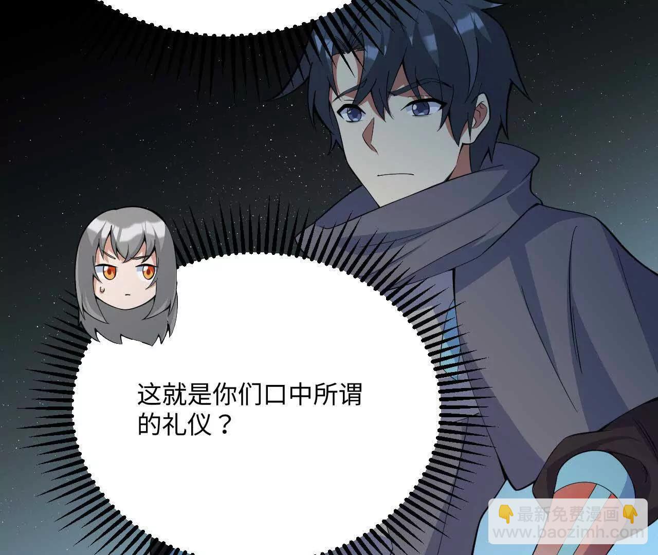 227 往药王谷(1/3)-第230话