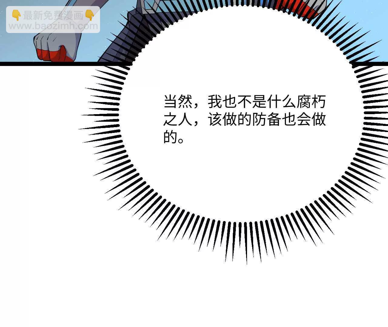 227 往药王谷(1/3)-第230话