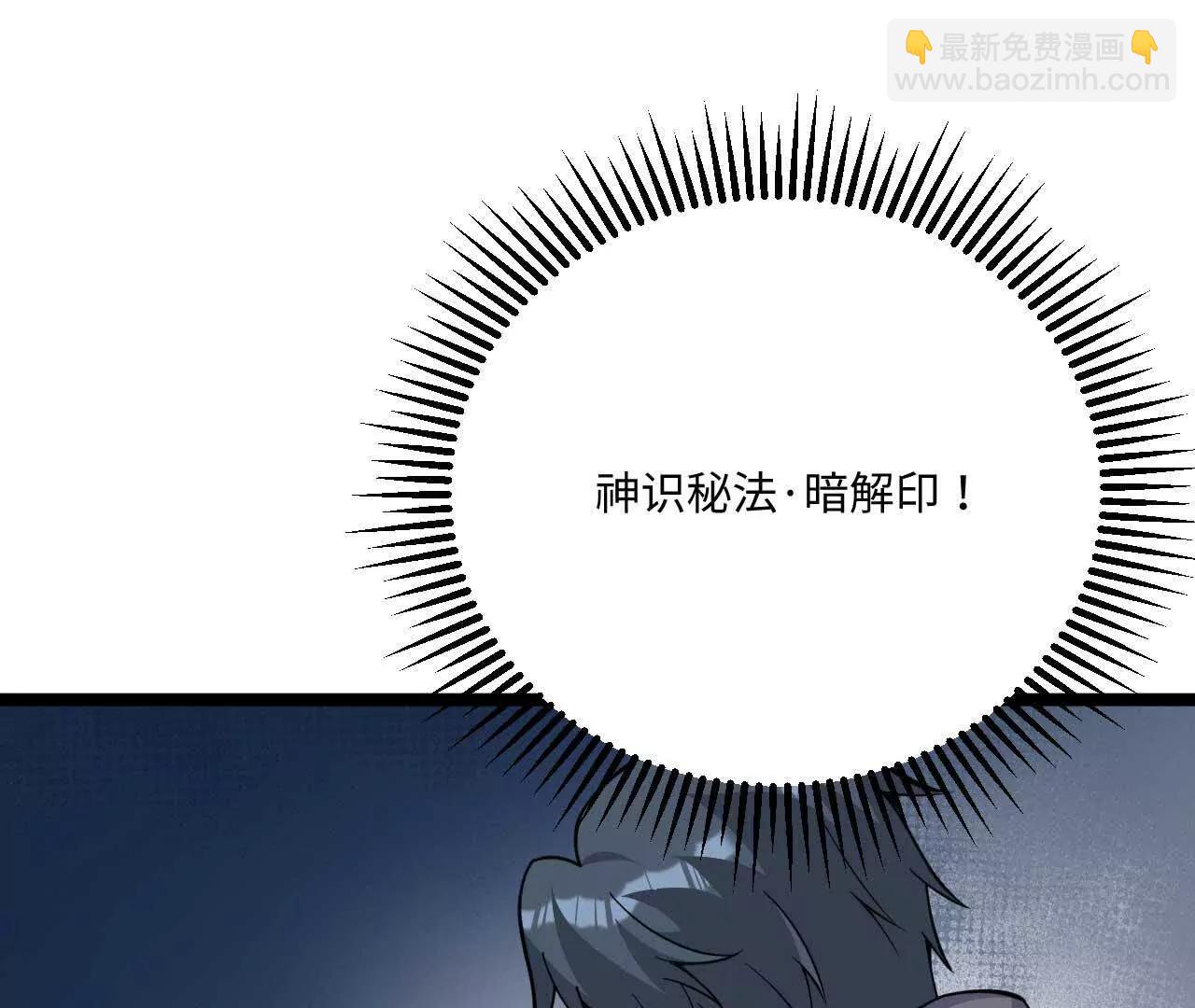 227 往药王谷(1/3)-第230话