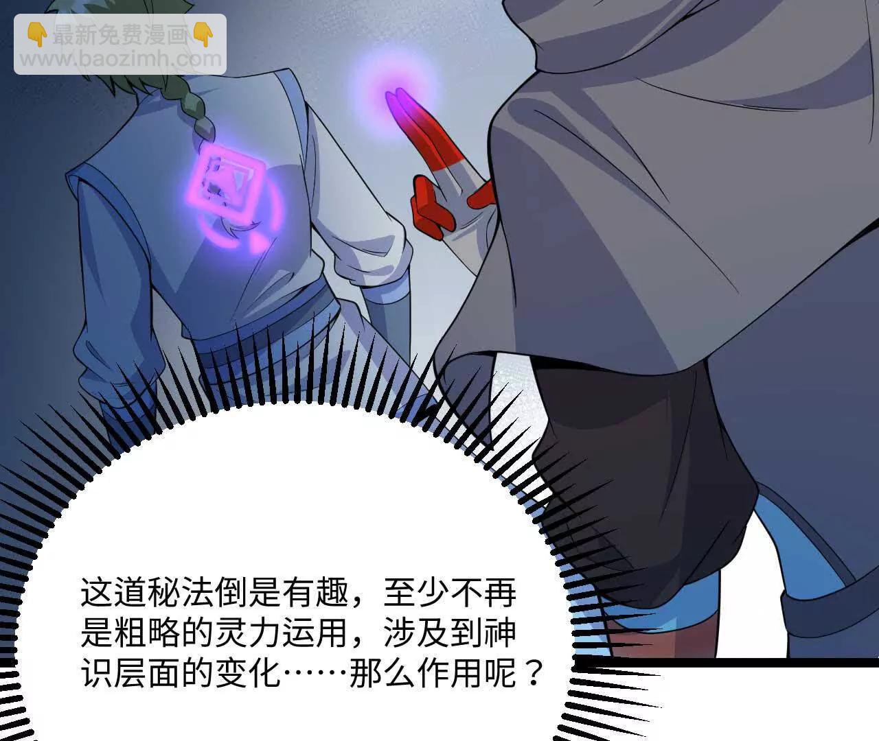 227 往药王谷(1/3)-第230话