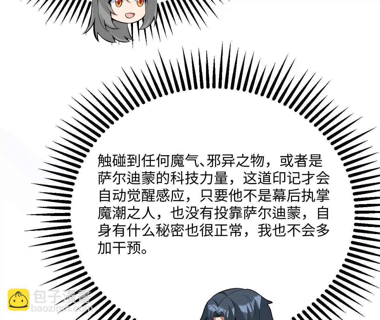 227 往药王谷(1/3)-第230话