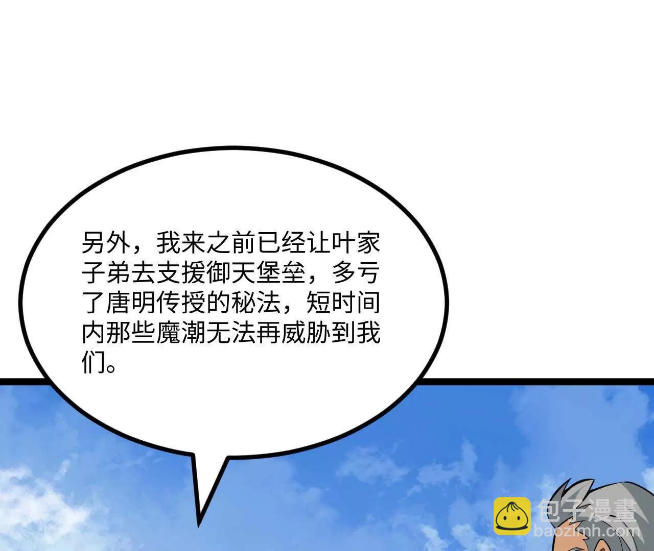 227 往药王谷(1/3)-第230话