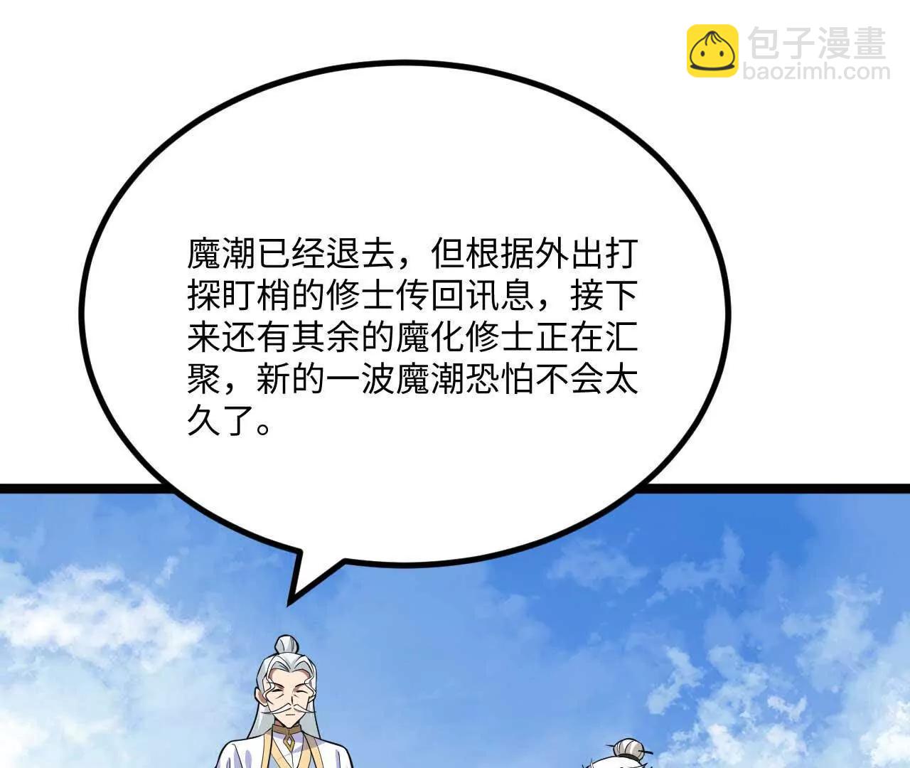 227 往药王谷(1/3)-第230话