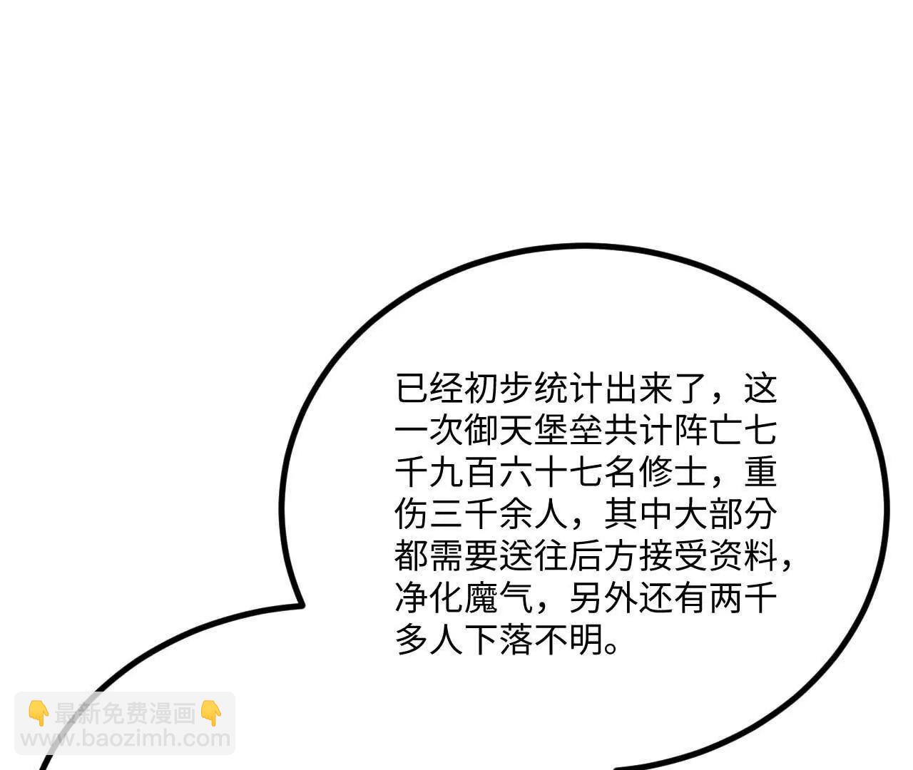 227 往药王谷(1/3)-第230话