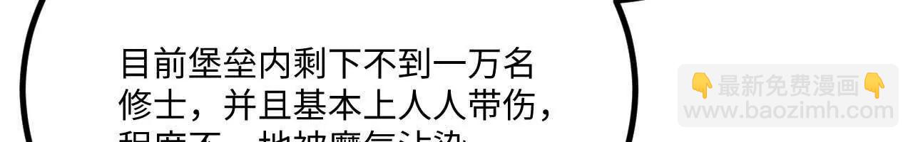 227 往药王谷(1/3)-第230话