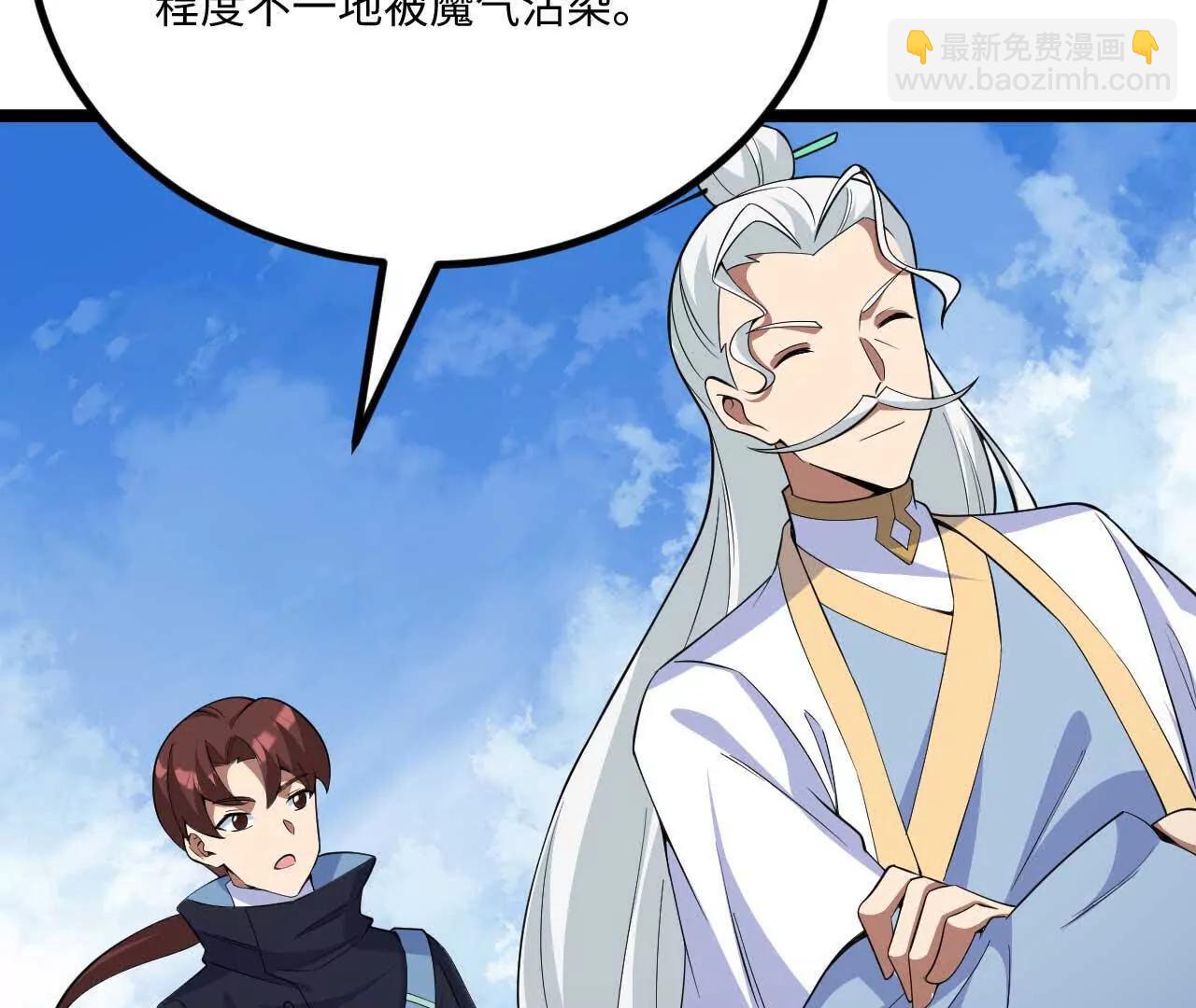 227 往药王谷(1/3)-第230话