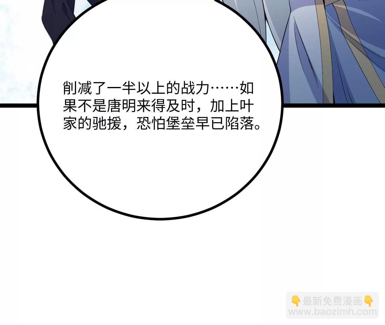 227 往药王谷(1/3)-第230话