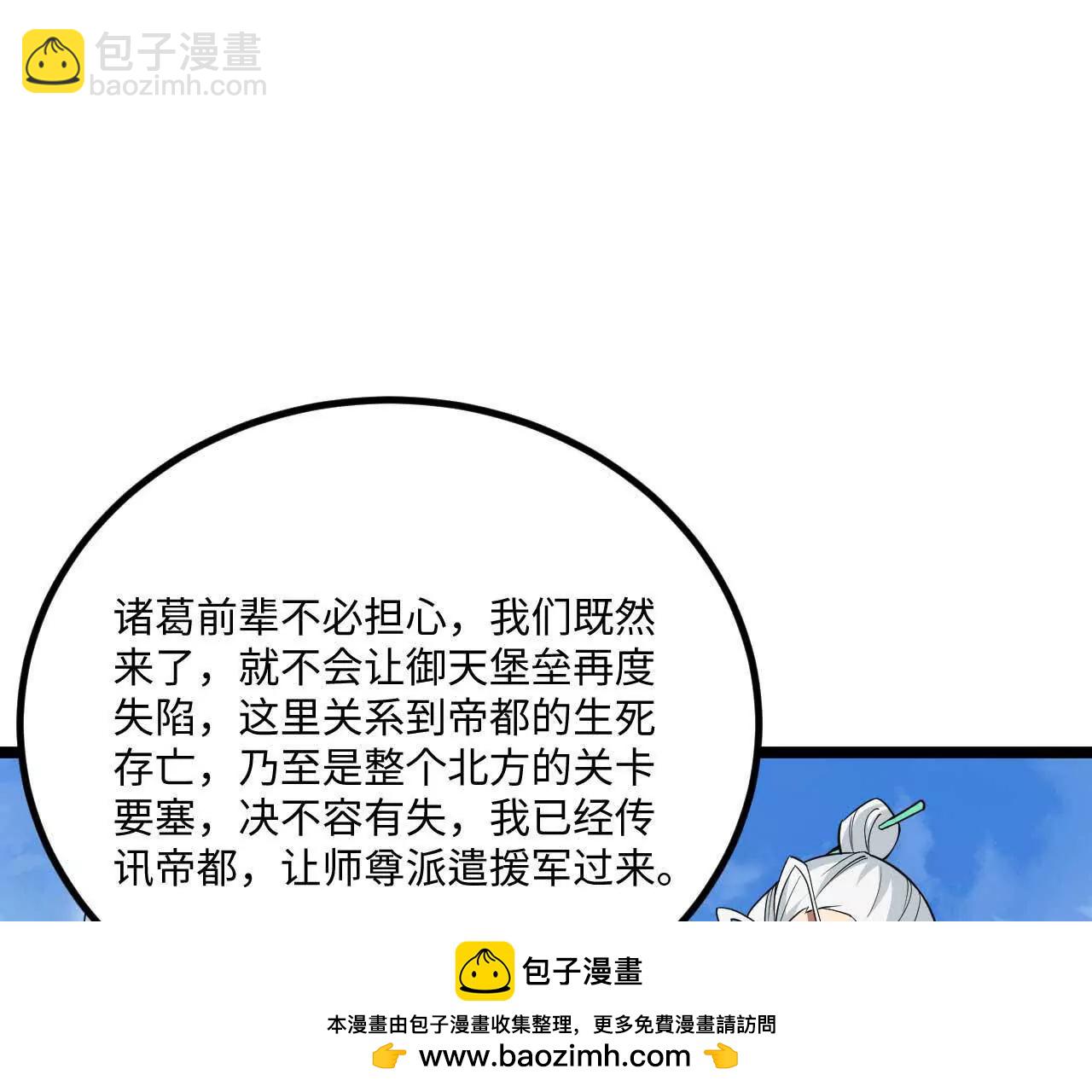 227 往药王谷(1/3)-第230话