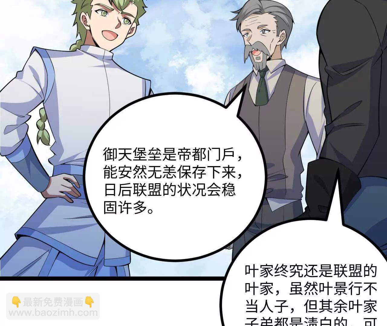 227 往药王谷(1/3)-第230话