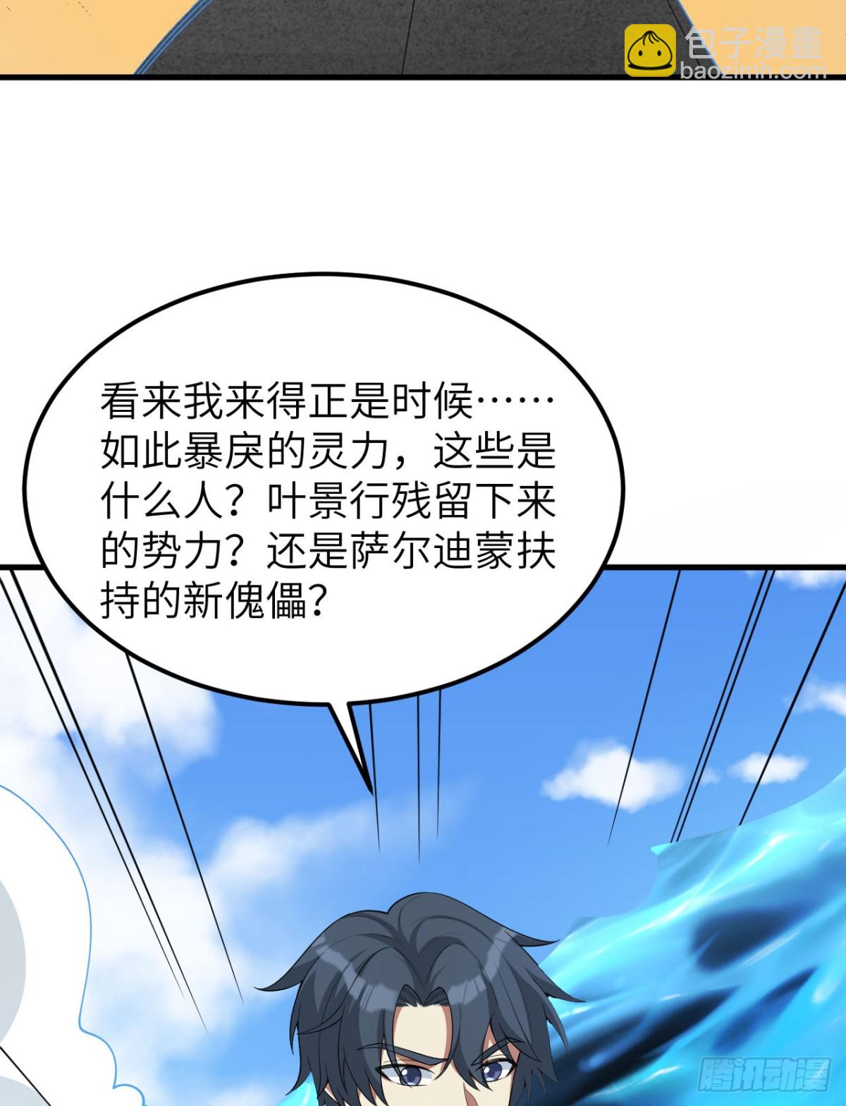 215 地星之变-第222话