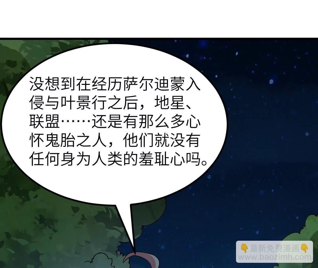 229 入局与破网(1/4)-第232话