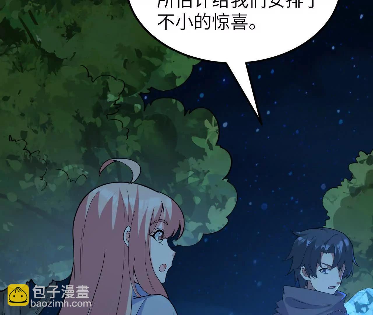 229 入局与破网(1/4)-第232话