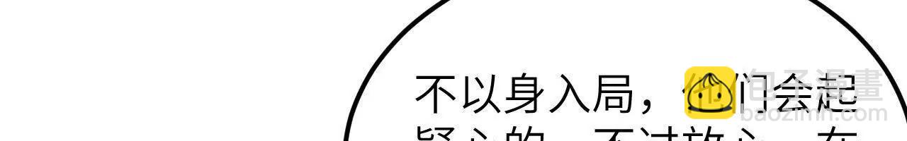 229 入局与破网(1/4)-第232话