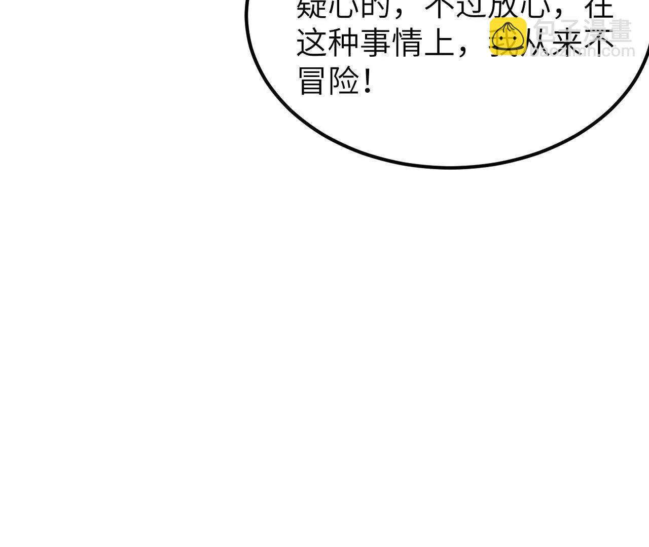 229 入局与破网(1/4)-第232话