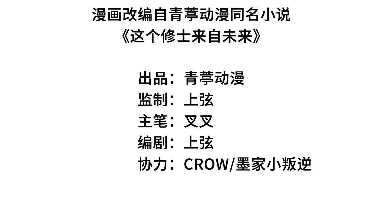 229 入局与破网(1/4)-第232话
