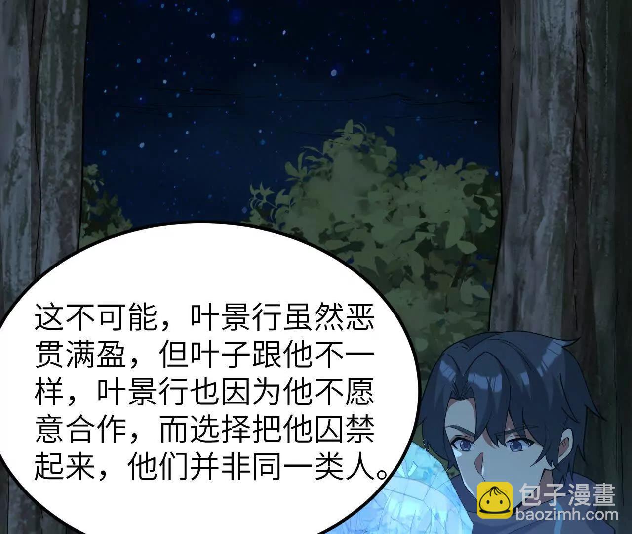 229 入局与破网(1/4)-第232话