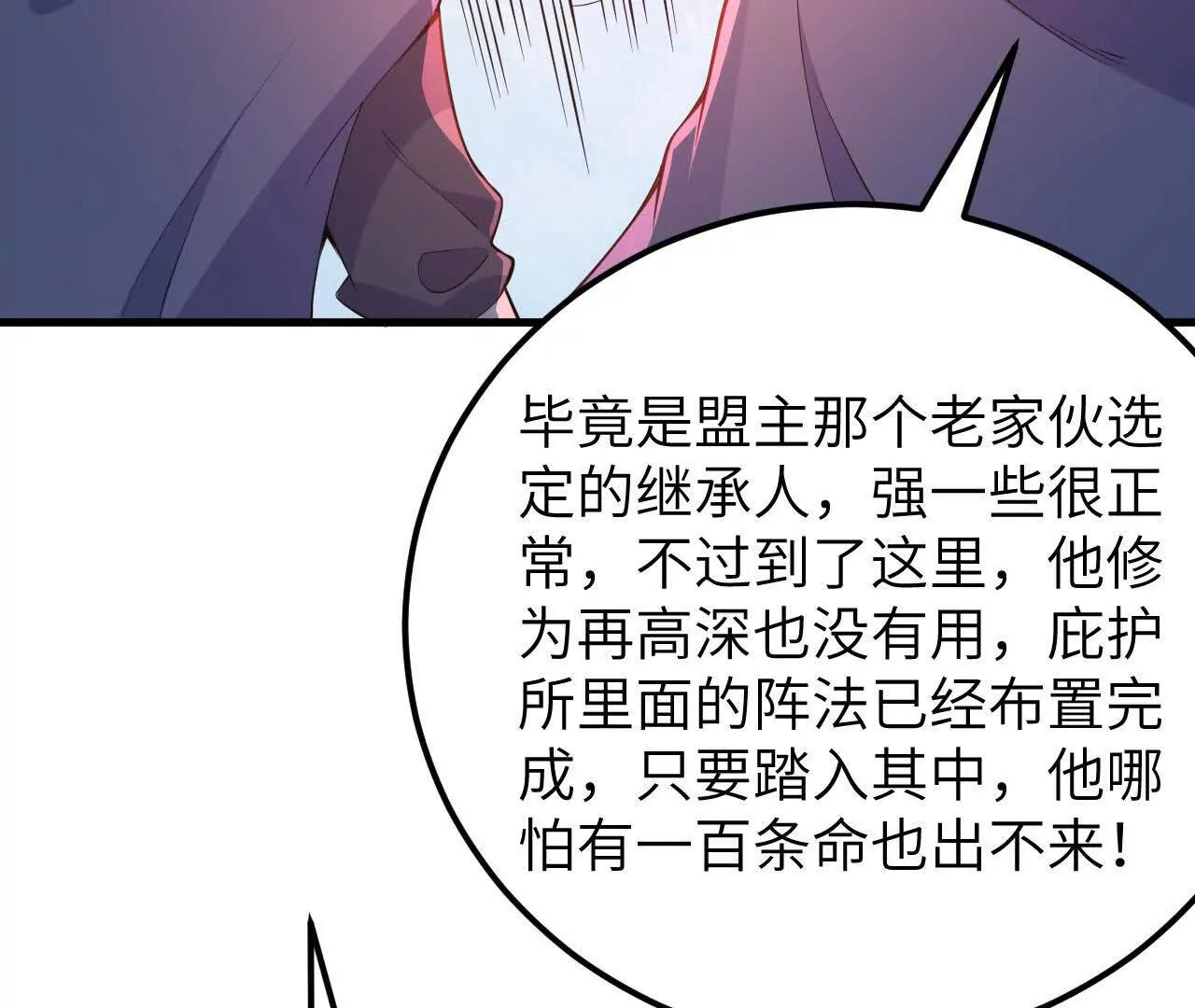 229 入局与破网(1/4)-第232话