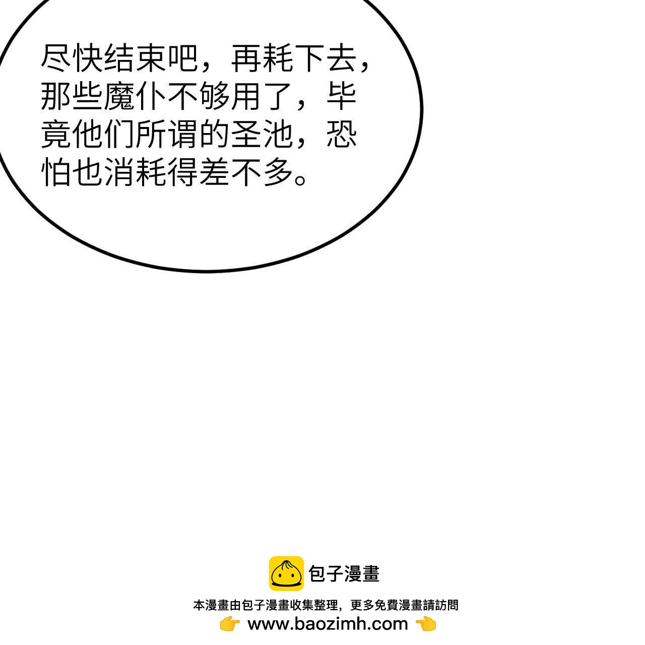 229 入局与破网(1/4)-第232话