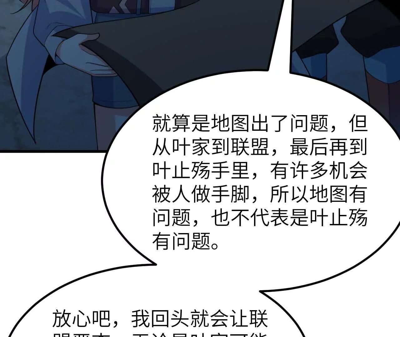 229 入局与破网(1/4)-第232话