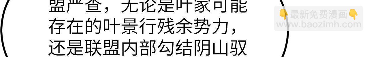 229 入局与破网(1/4)-第232话