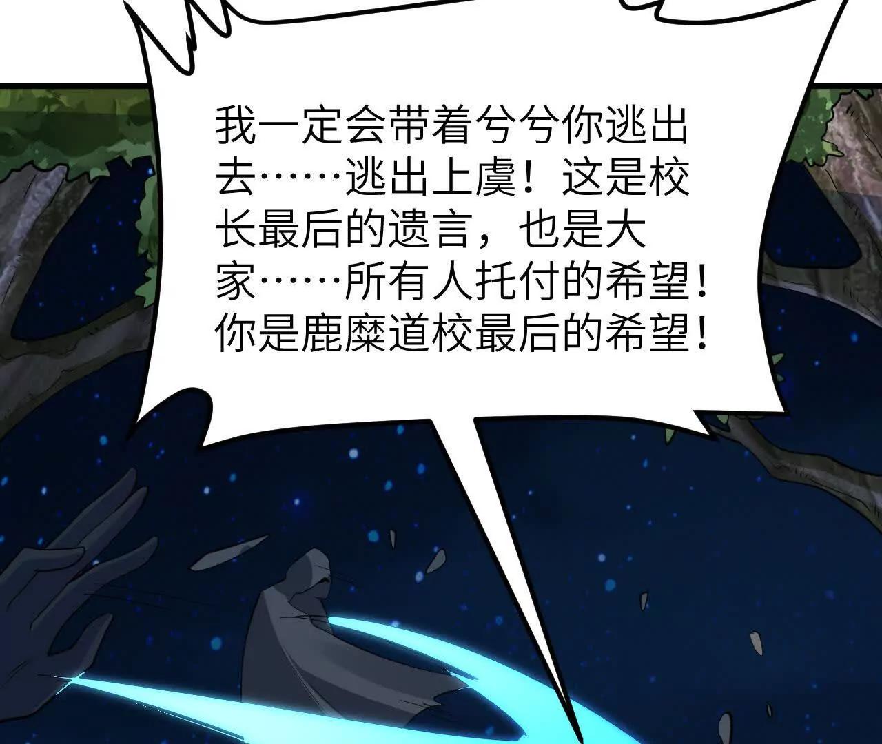 231 魔劫之谜(1/3)-第234话