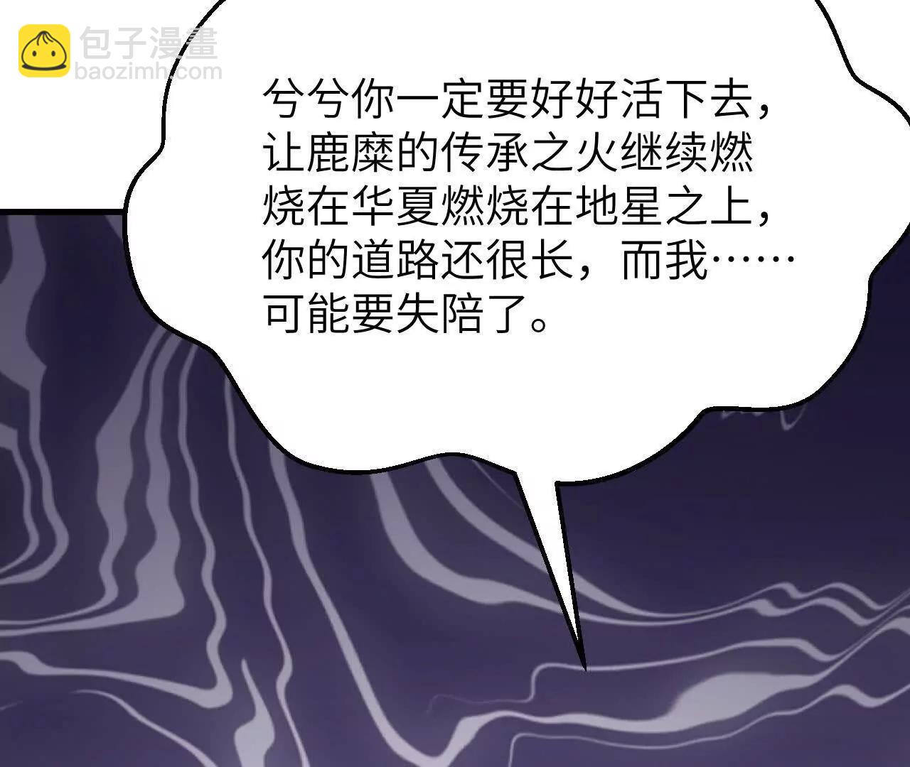 231 魔劫之谜(1/3)-第234话