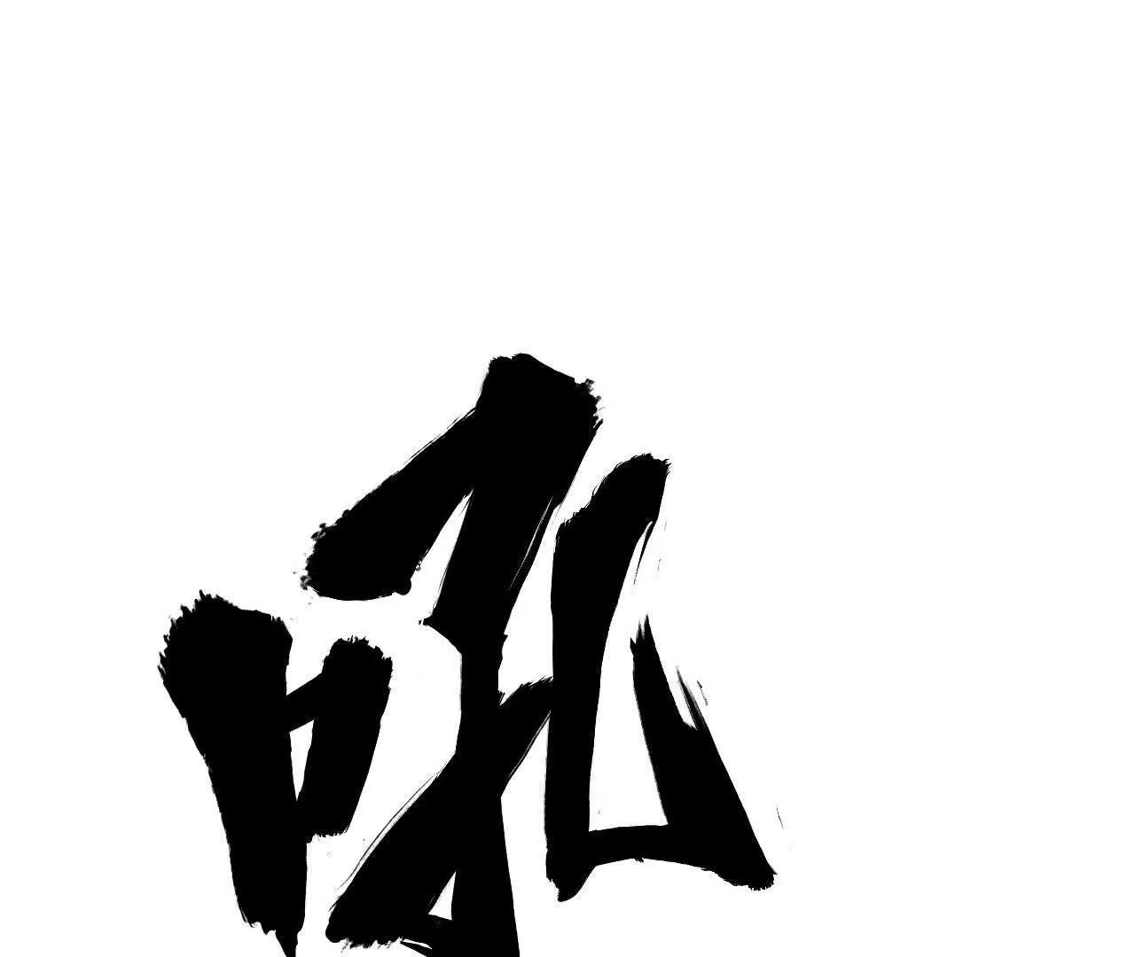 231 魔劫之谜(1/3)-第234话