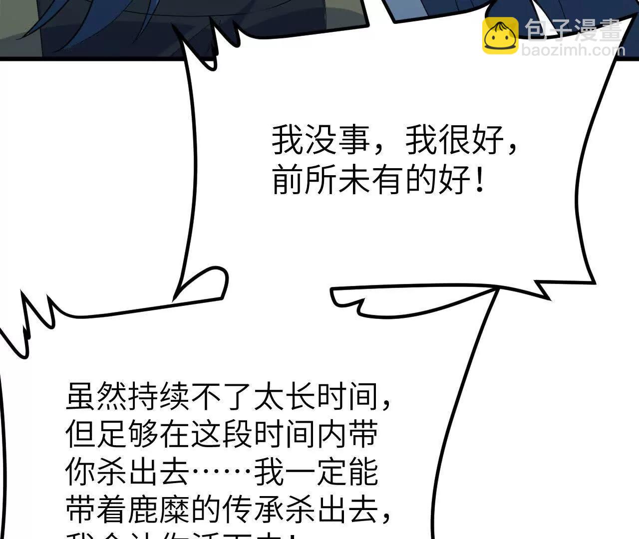 231 魔劫之谜(1/3)-第234话