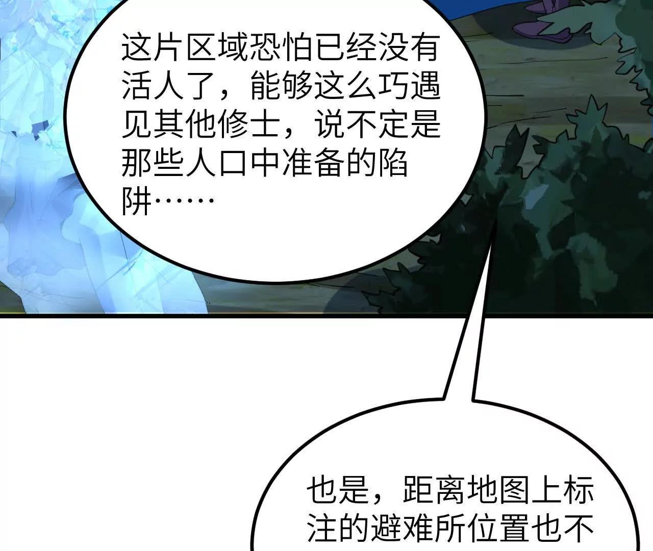 231 魔劫之谜(1/3)-第234话
