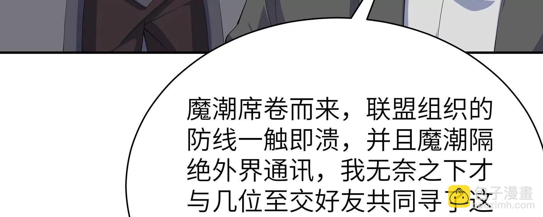 233 背后的刀(1/2)-第236话