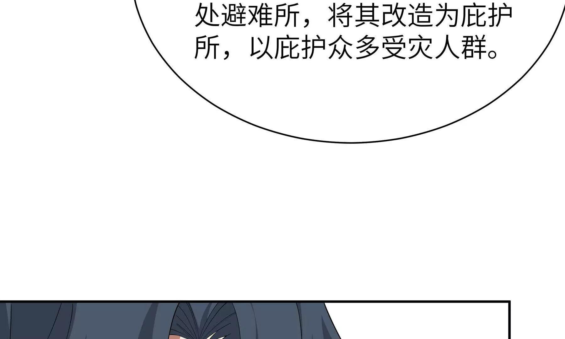 233 背后的刀(1/2)-第236话