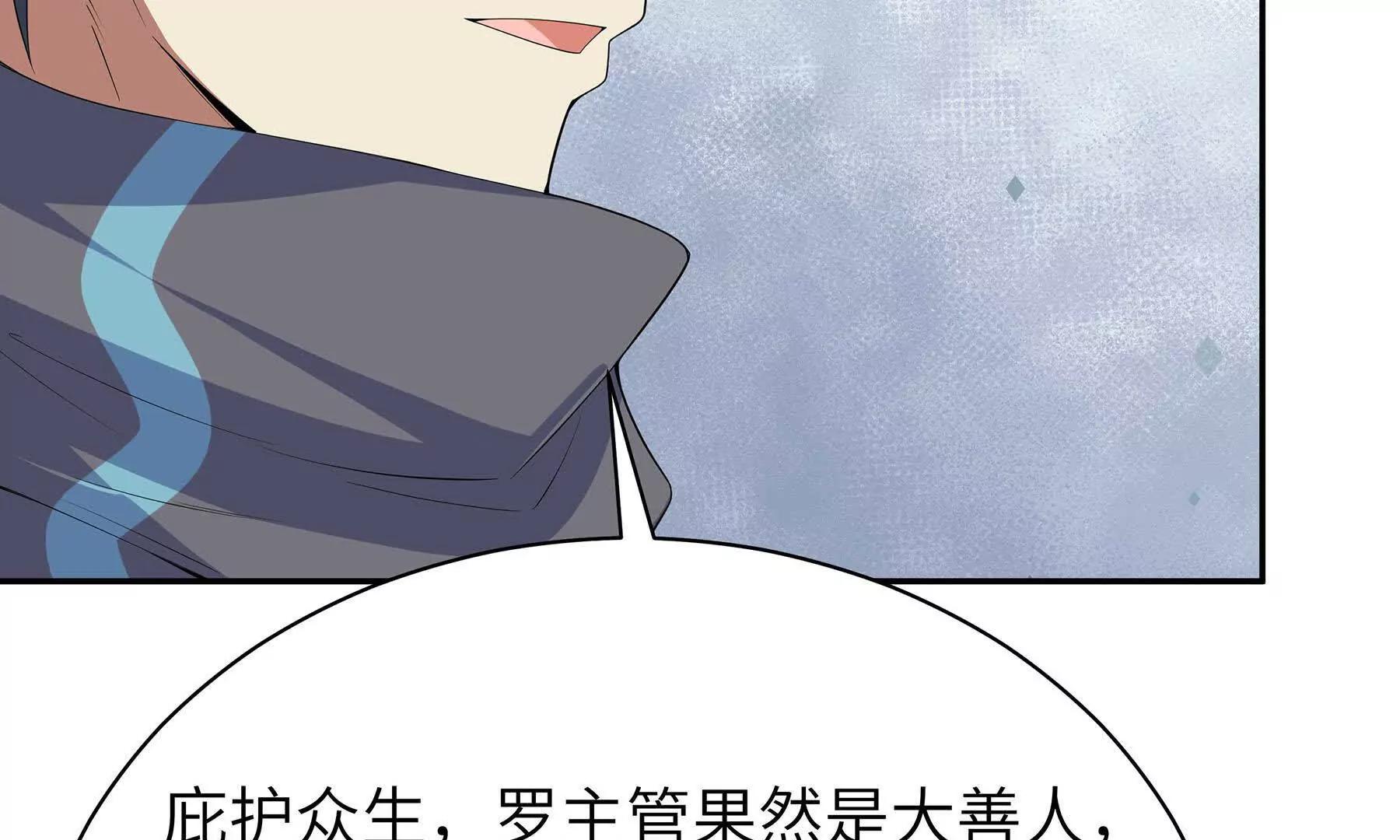 233 背后的刀(1/2)-第236话
